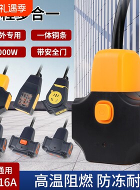 5-30米长米线户外防摔防晒插座