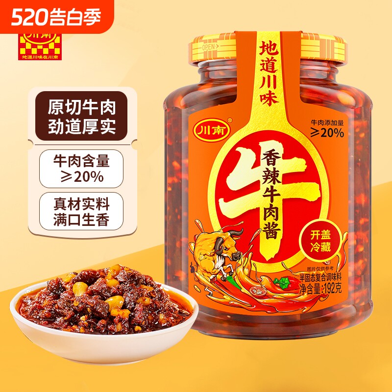 川南香辣牛肉酱192g 香辣下饭拌面酱红烧泡椒牛肉酱四川下饭菜