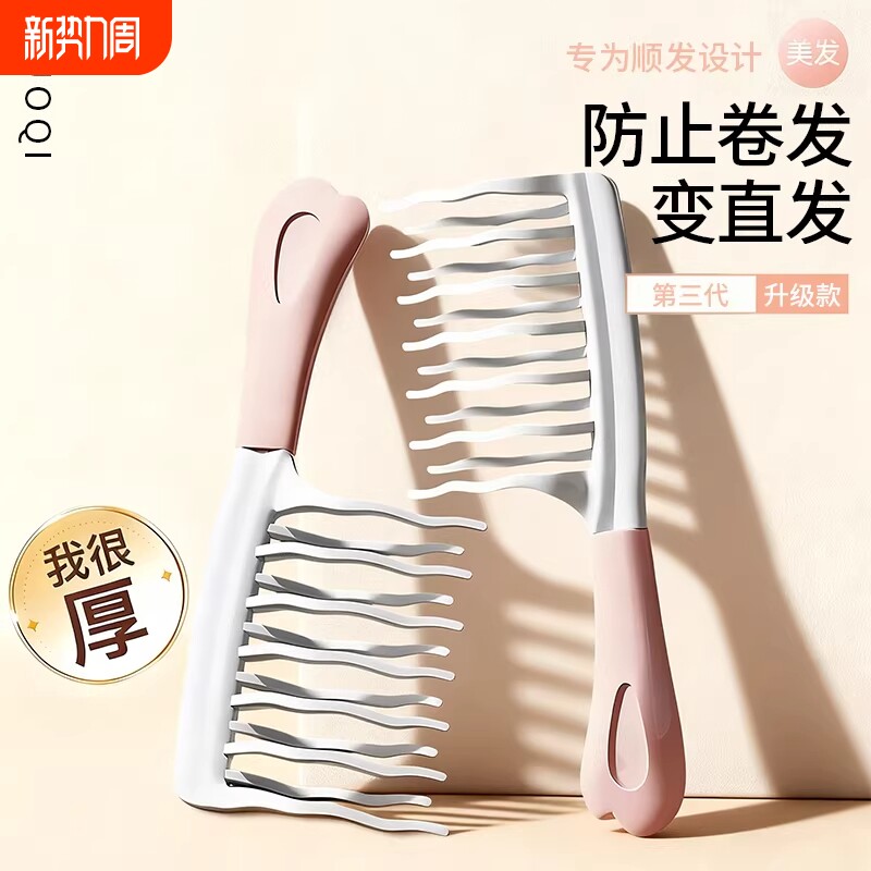 双排波浪齿大齿卷发梳子宽齿不打结顺发女士长发烫发梳专用防静电
