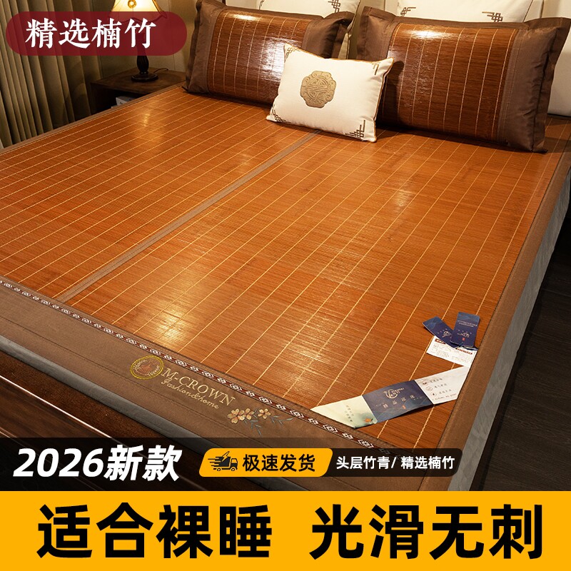 凉席夏季2026新款竹席学生宿舍单人草席家用可折叠床席竹子席子