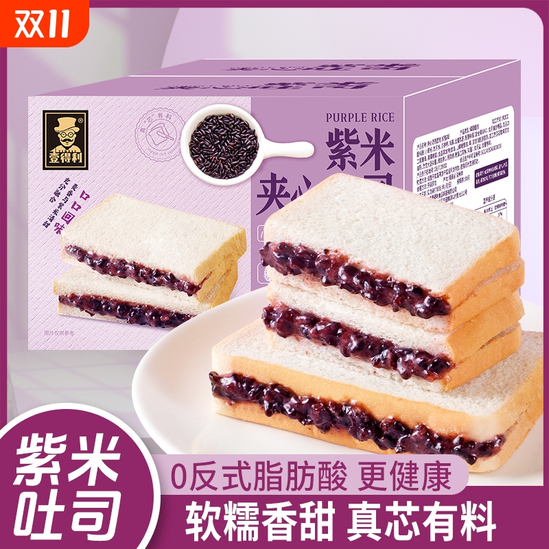 紫米面包整箱早餐速食黑米奶酪夹心吐司小零食休闲食品小吃