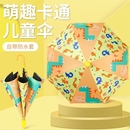 雨伞儿童小学生男孩幼儿园卡通防晒晴雨两用长柄可爱伞小朋友开合
