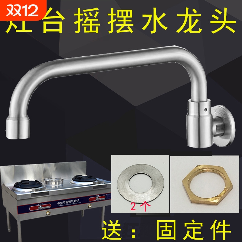 灶台水龙头猛火灶商用炉灶厨房酒店燃气灶大灶摇摆电磁灶厨灶龙头