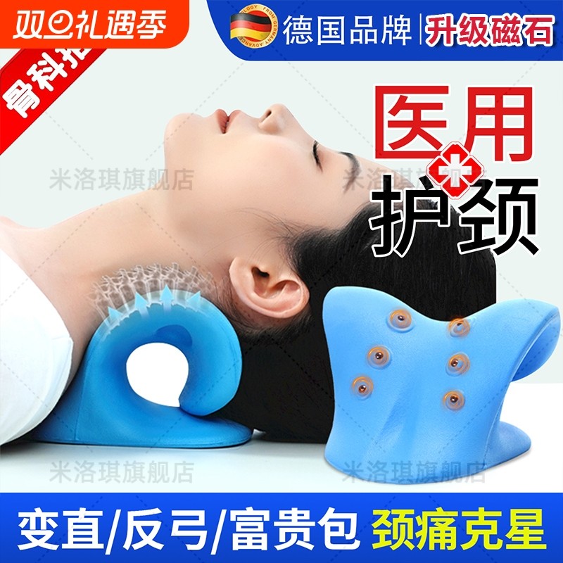 颈椎托举器专用枕头反弓矫正C型颈椎按摩器指压疏通颈托牵引护颈