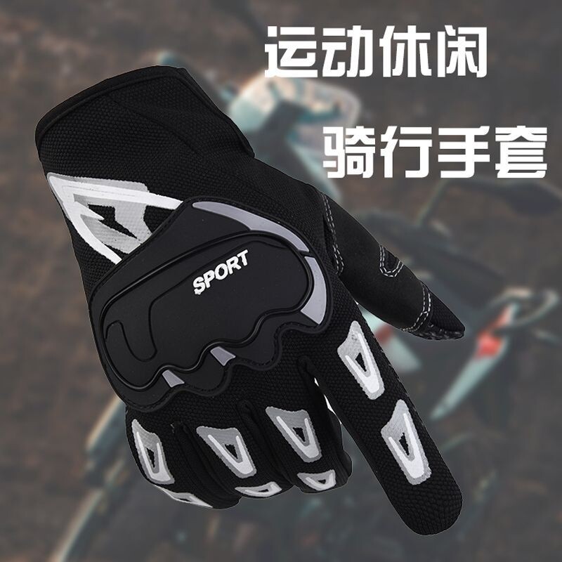 骑行手套户外春夏秋冬季款全指健身山地车摩托车防滑透气四季手套
