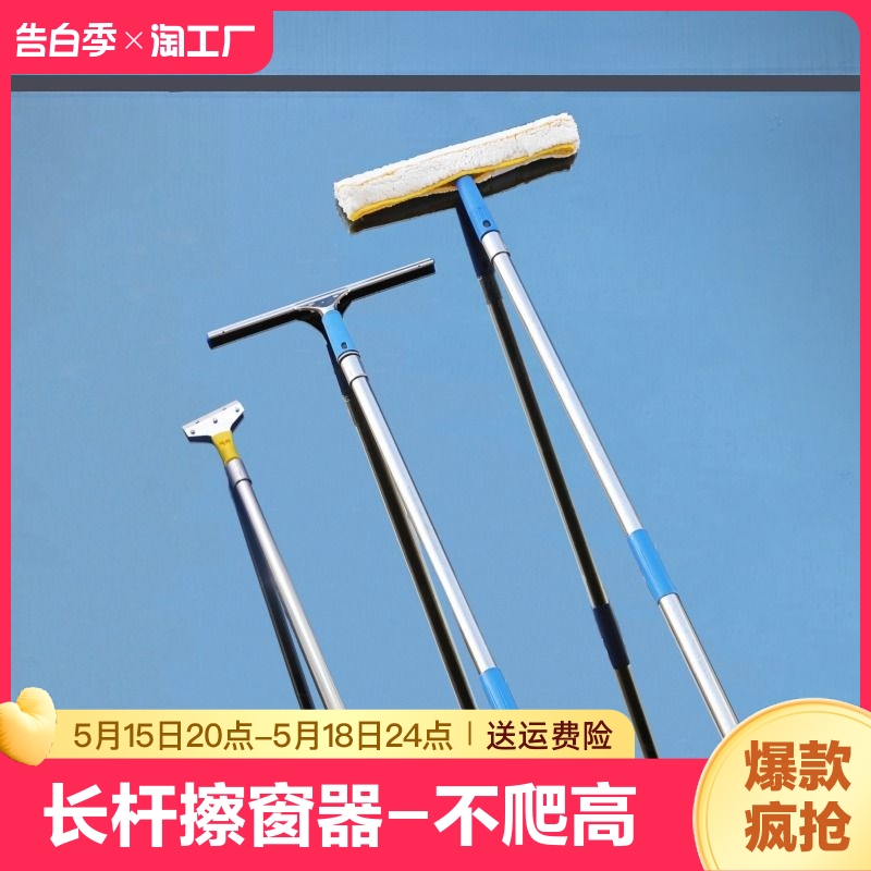 擦玻璃神器伸缩杆加长杆刮水器家用洗窗清洁擦窗器保洁工具水刮