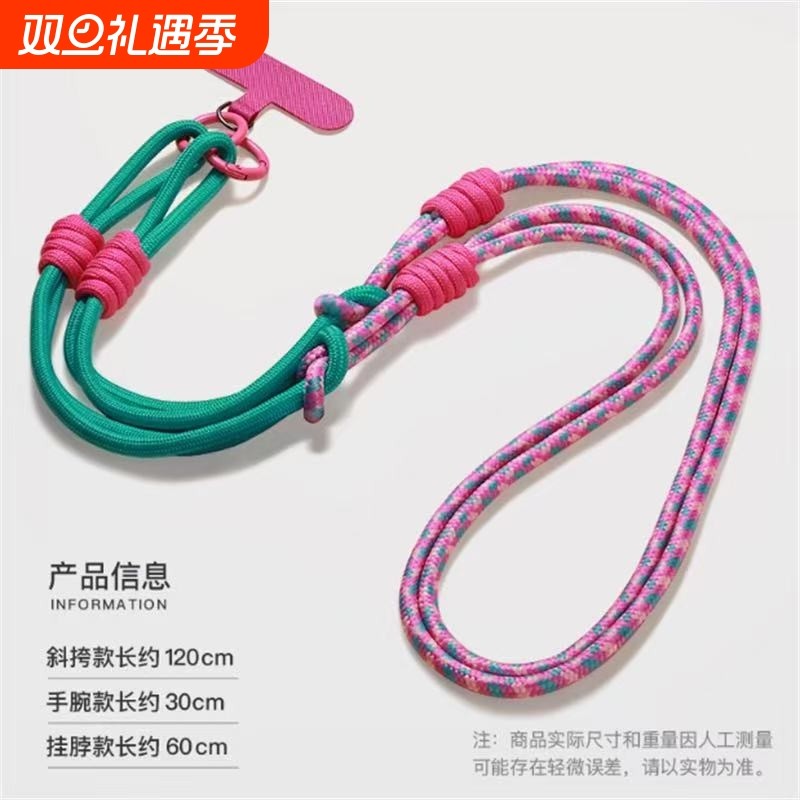 手机挂绳长款背带斜挎挂脖女款登山加粗链通用手机壳手提腕带挂件可拆卸吊绳带垫片结实防丢包包挂链牢固编织