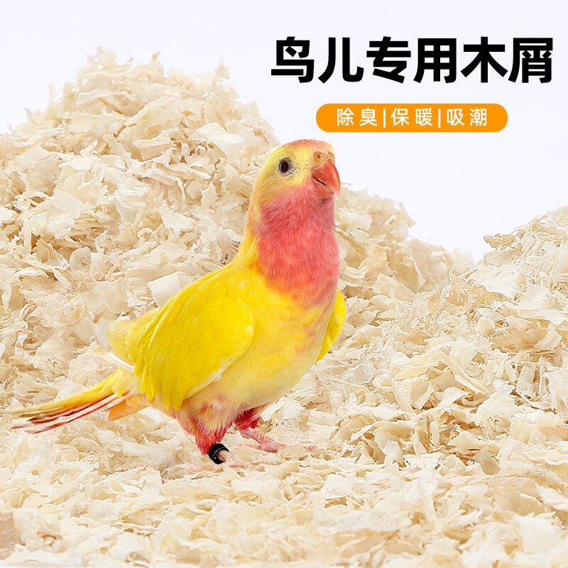 鹦鹉八哥小宠仓鼠用木屑花枝鼠刺猬干爽卫生鸟用大片垫料健康无味
