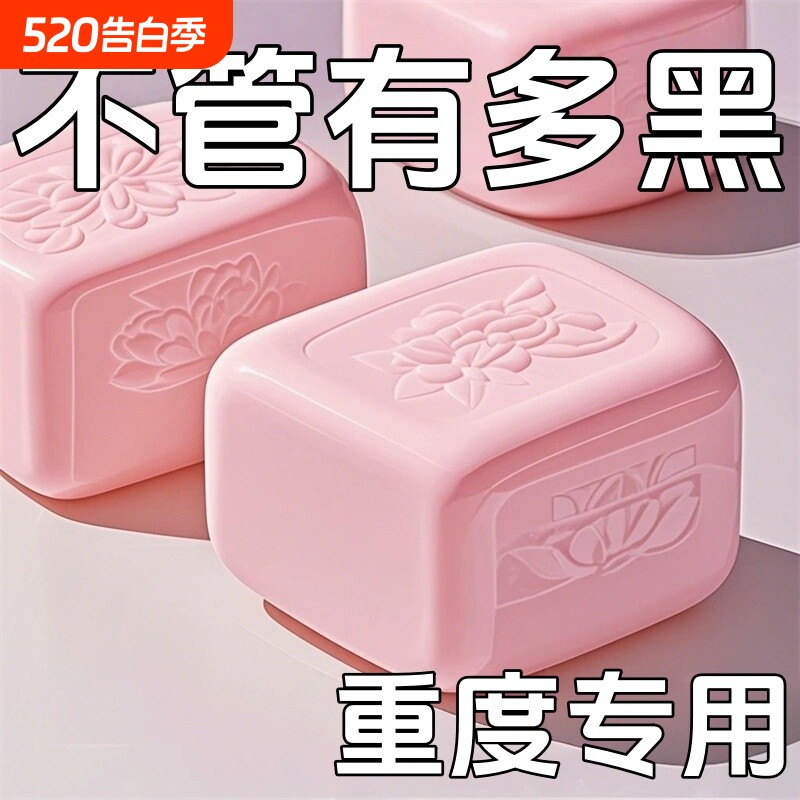 洗出全身美白樱花皂去黑色素烟酰胺熊果苷身体皂沐浴腋下冷白沉淀