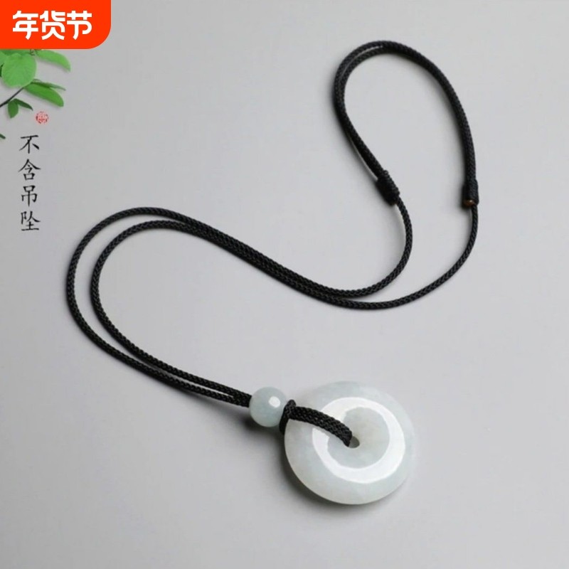 高档手工专用挂绳戒指平安吊坠手编项链男女翡翠玉佩玉坠挂件绳子