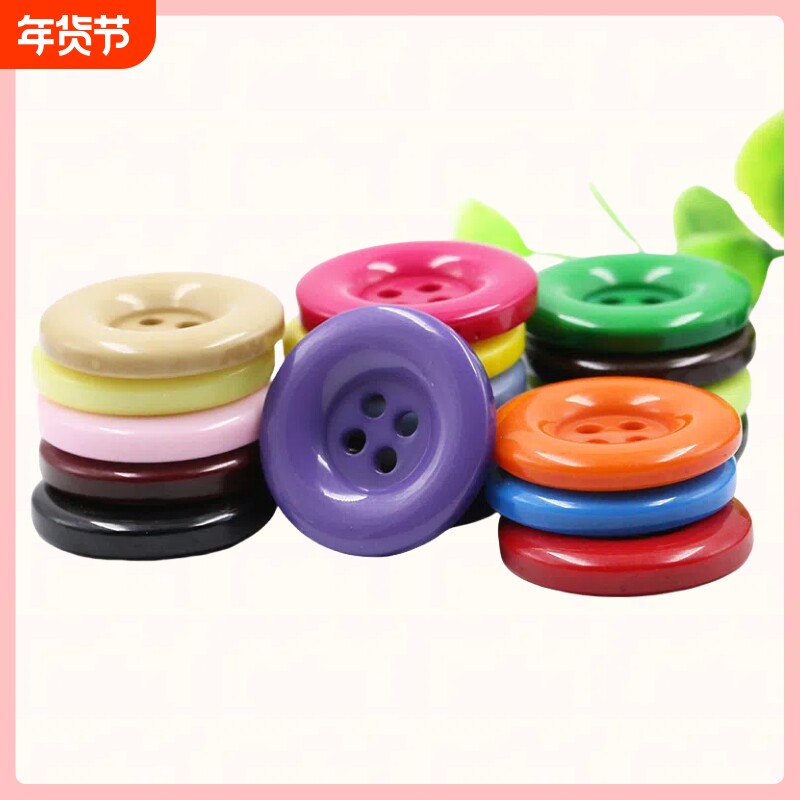 大衣树脂纽扣免打孔可拆卸高档外套大衣用彩色纽扣大圆边批发