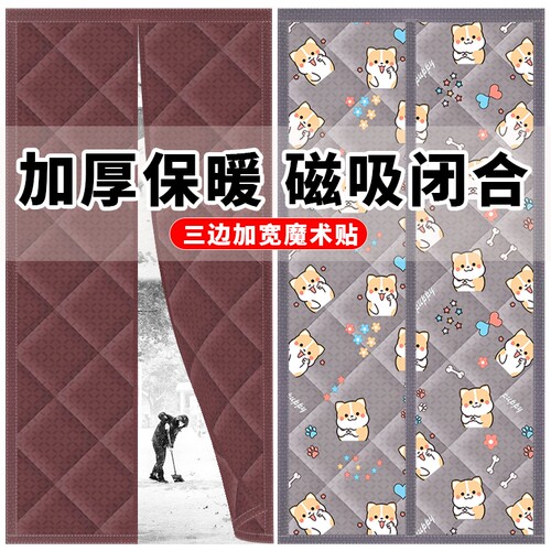 棉门帘冬季加厚保暖防风家用空调挡风保温防寒磁吸隔断防冷气隔音