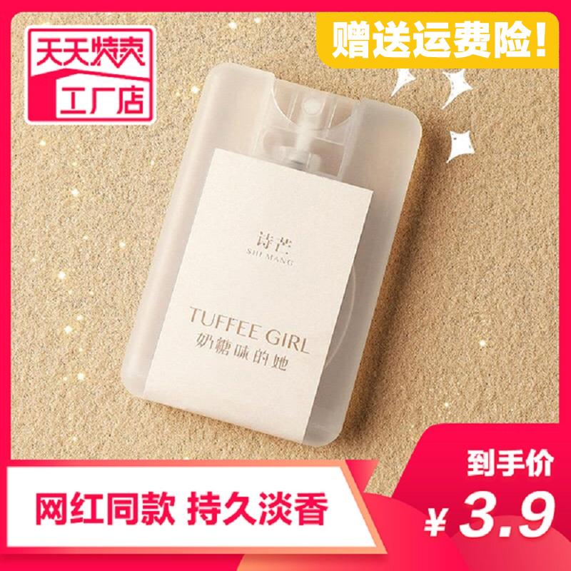 口袋香水奶糖味的她学生少女清新救赎持久淡香男女士正品20ml
