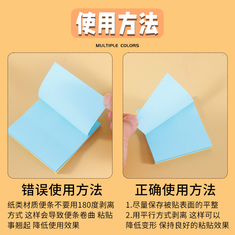 초등학생을 위한 포스트잇 사무용 강력 컬러 점착 메모지 라벨지 스티커 라벨 스티커 중학생을 위한 노트 메모 스티커 색인 쓰고 잊어버릴 수 있는 사무용품 4가지 색상