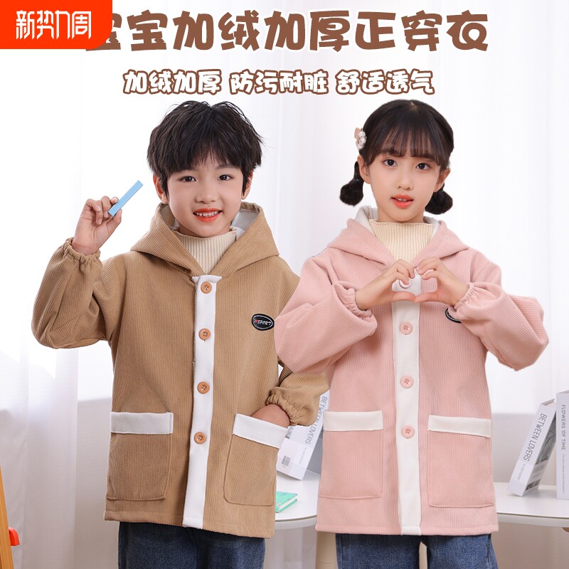 男女宝宝罩衣灯芯绒秋冬外穿儿童加绒加厚羽绒服护衣衣防水画画