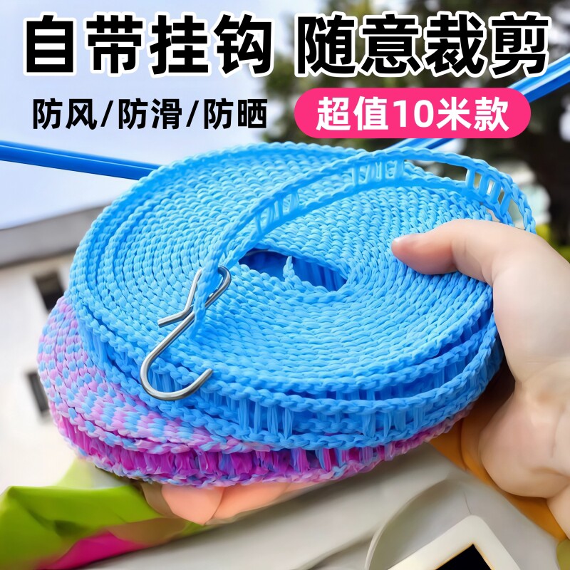 晾衣绳室外晒被子加粗衣服绳子伸缩神器防风天台新型楼顶专用防滑图片