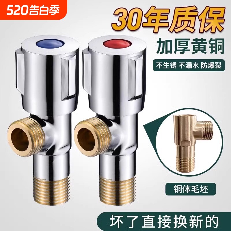 全铜角阀4分加厚冷热加长三角阀阀门开关通用304不锈钢马桶热水器