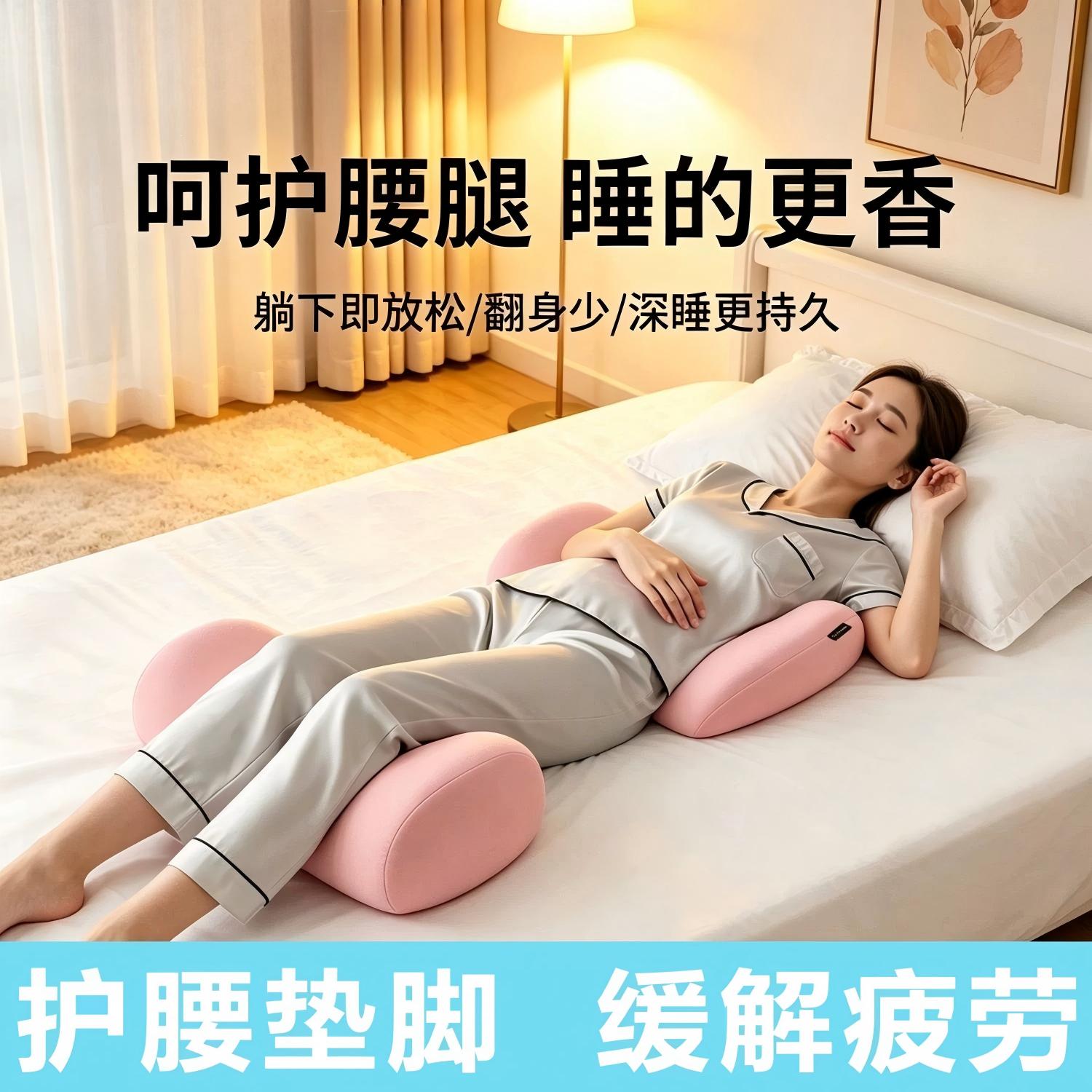 腰枕腰部支撑靠垫床上平躺护腰靠垫腰托静脉曲张垫腿枕抬腿垫