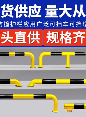 U型护栏防撞挡车杆倒车挡轮器橡胶钢管定位器限位器阻车器可拆卸