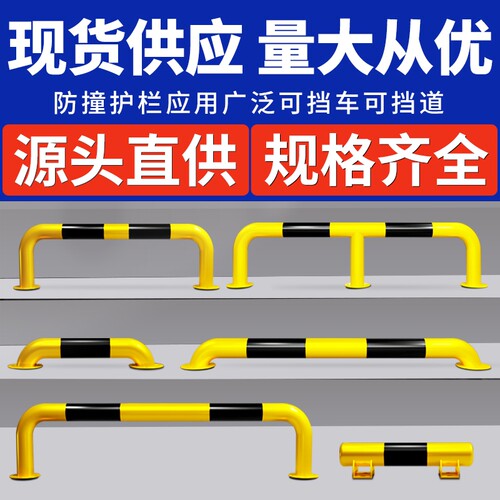 U型护栏防撞挡车杆倒车挡轮器橡胶钢管定位器限位器阻车器可拆卸