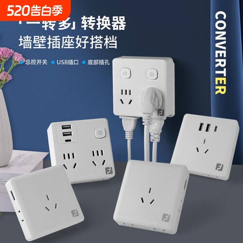智能插座家用纯铜转换器
