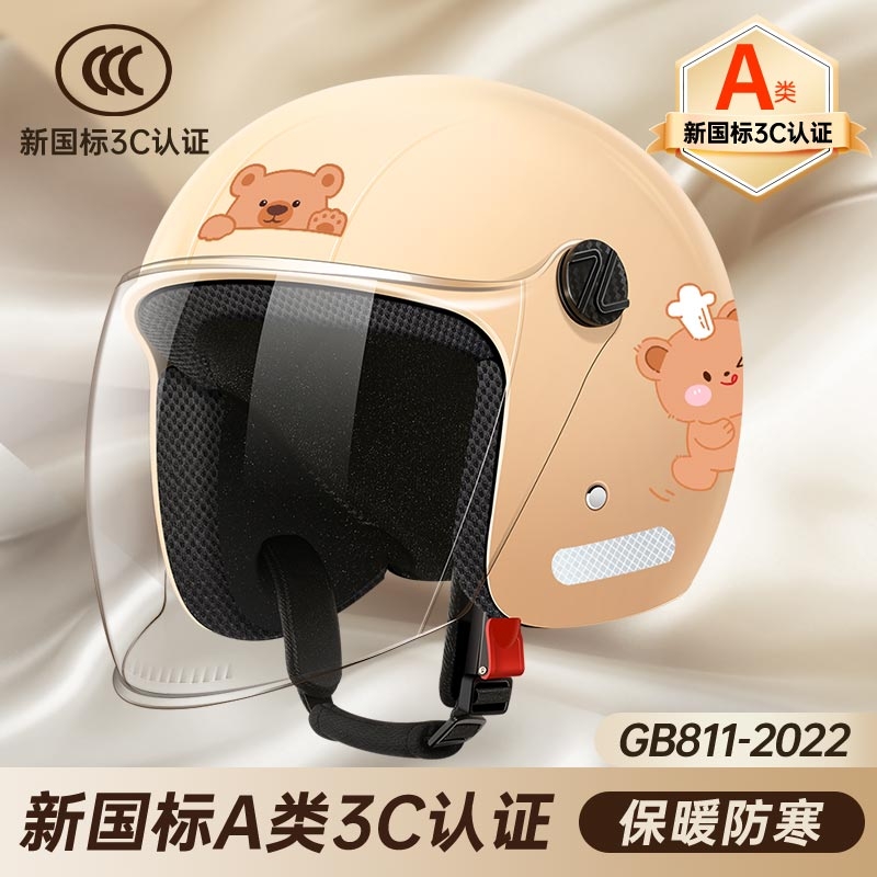 3c头盔电动车女男士冬季保暖四季通用电瓶摩托车半盔防雾安全帽
