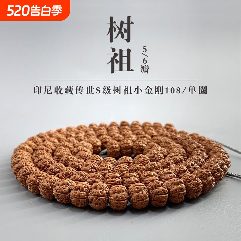 闷墩蜂窝树祖小金刚菩提108颗佛珠手串男女菩提子念珠手链项链子