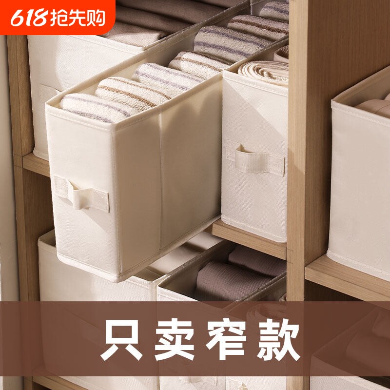 窄长型收纳盒衣物长方形布艺衣柜衣服收纳箱深夹缝整理抽屉式神器