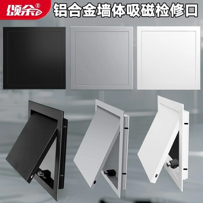 铝合金墙体管道检修口