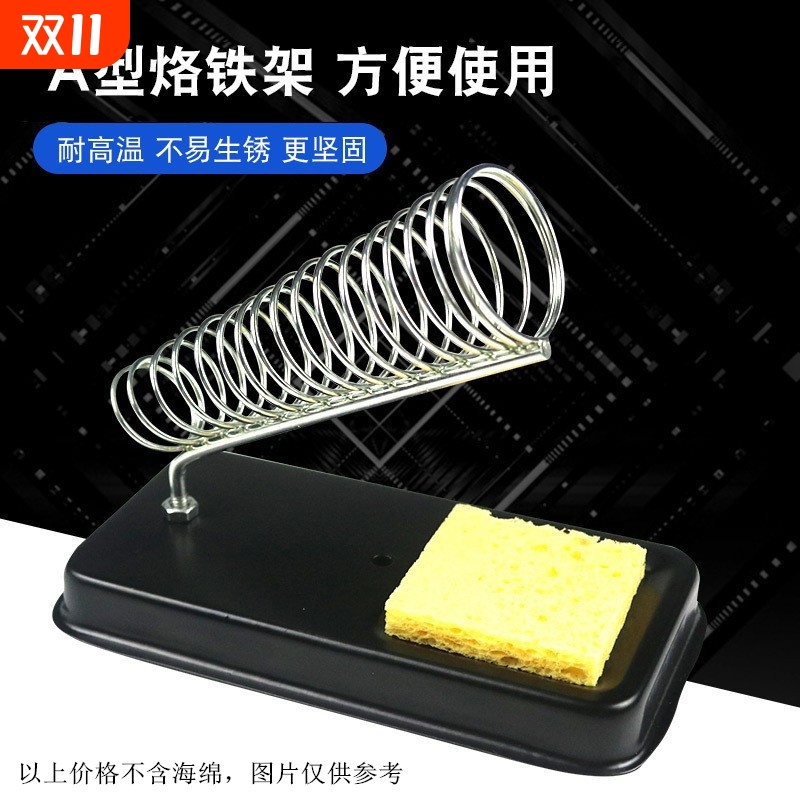 电烙铁架子耐用金属焊笔