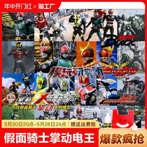研 万代 假面骑士 shodo掌动XX12 电王BLACK01空我 kiva 盒蛋食玩
