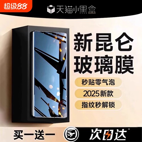 适用荣耀400/500钢化膜magic8pro/7手机膜x50/300/200/90华为100pro/80/70新款magic5/4/3至臻x60曲面v40全胶