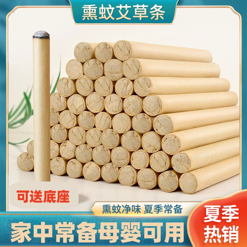 香熏艾草棒艾条熏房间艾草条家用驱母婴可用熏艾香棒香薰底座室内
