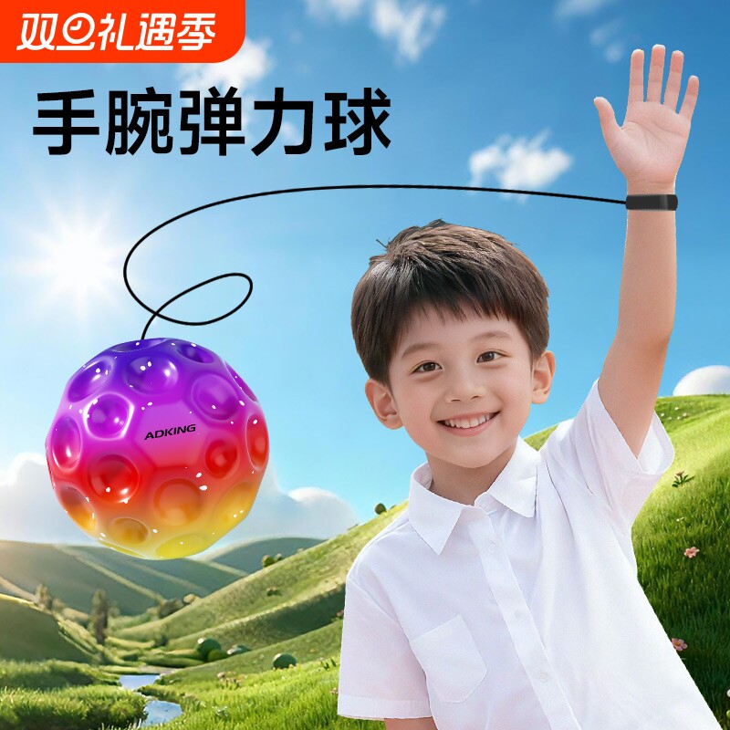 手腕弹力球月球石儿童腕力球解压发光带绳回弹跳跳球小孩解闷玩具