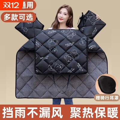 【三层加厚】电动车挡风被