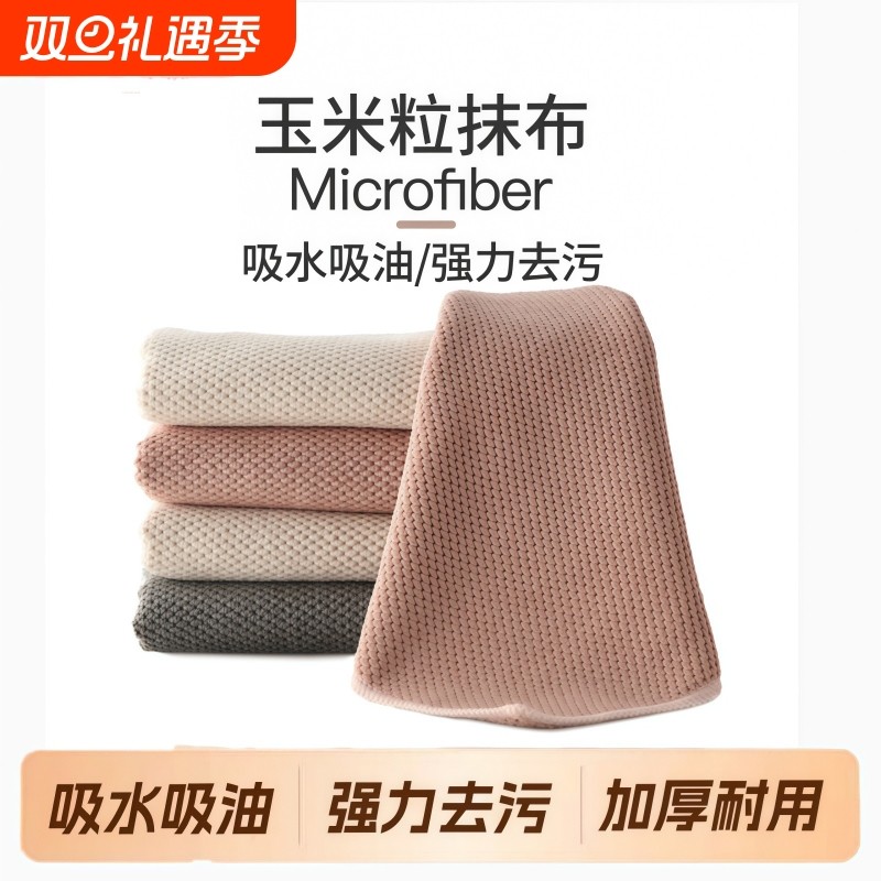 厨房专用洗碗布玉米粒抹布吸水不易沾油掉毛家用去油污百洁布加厚