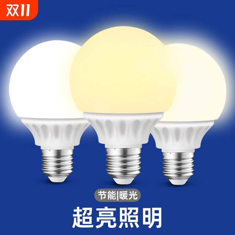 龙珠灯泡e27螺口家用自然光黄色