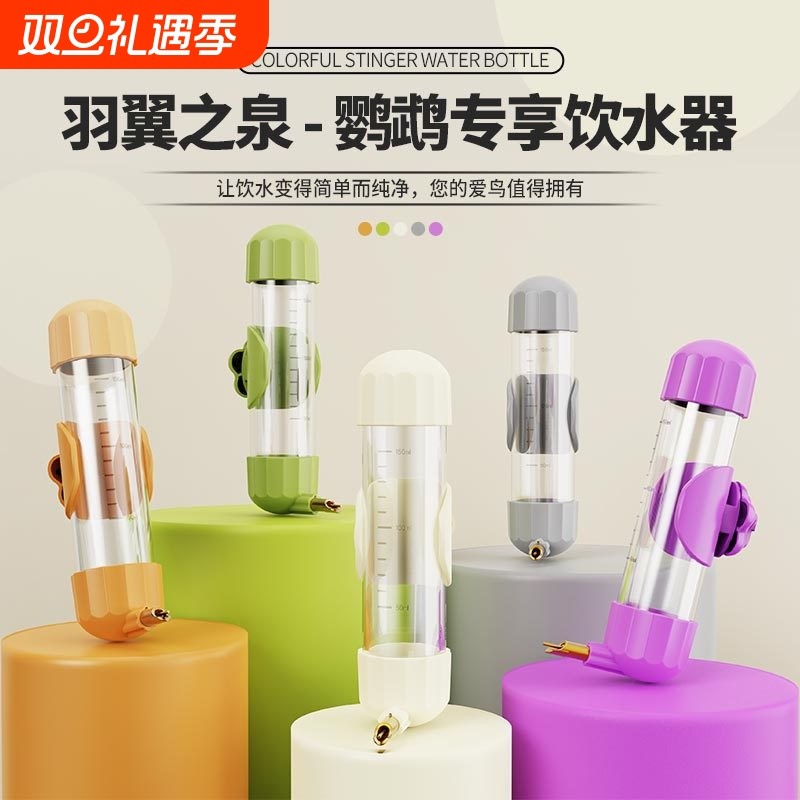 鸟用饮水器鹦鹉喝水神器喂食器小鸟自动喂水盒用品撞针式水壶