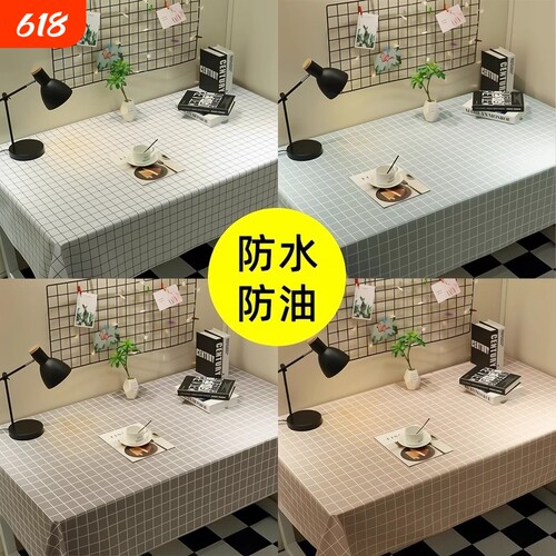 防水桌布长方形|超1500人收藏