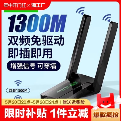 usb台式机无线网卡千兆5g双频免驱动wifi信号接收器发射器笔记本电脑外置高速穿墙随身wifi增强放大器传输