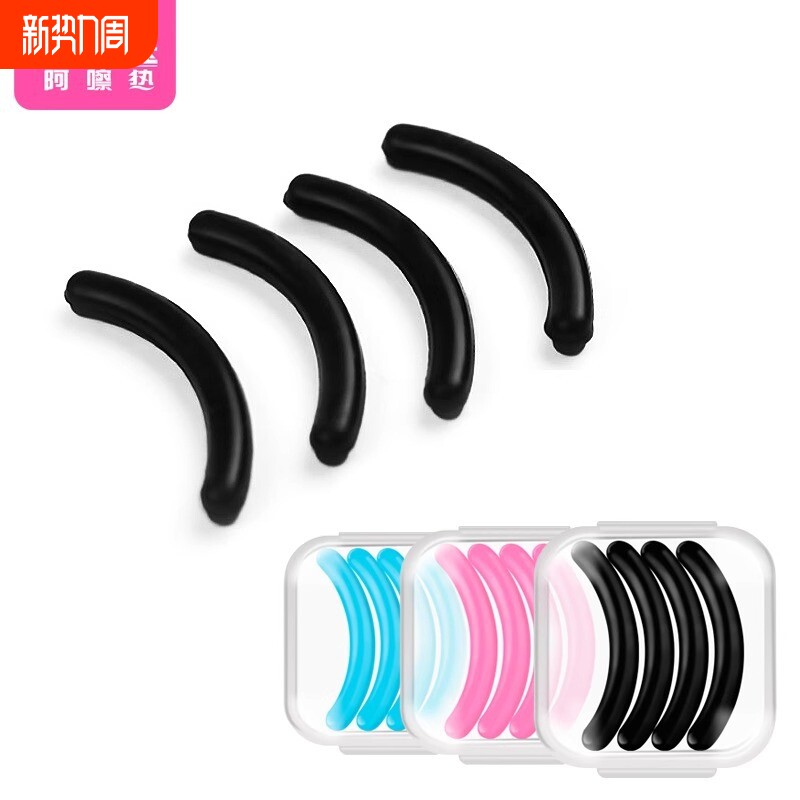 睫毛夹/胶垫A1vl001-易上手替换胶垫条型软胶垫弹性眼睫毛圈