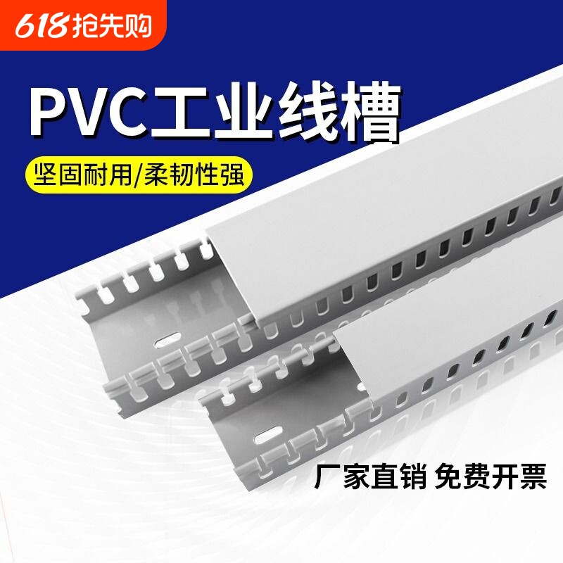 PVC线槽塑料明装配电柜走线槽电线电箱U布线槽灰色工业阻燃配线槽