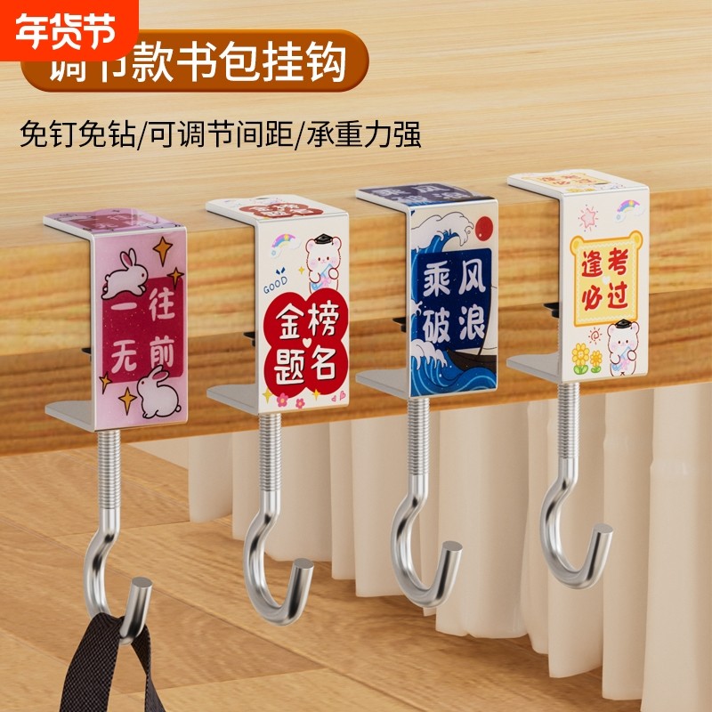 书包书桌挂钩桌面课桌桌边神器小学生挂包勾钩子承重钥匙可调节,收纳整理,挂钩/粘钩,淘宝优惠券,粉丝福利购,淘宝优惠卷