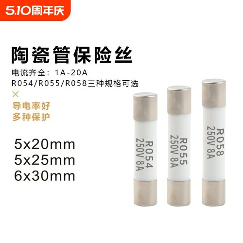 陶瓷管保险丝熔断器熔芯