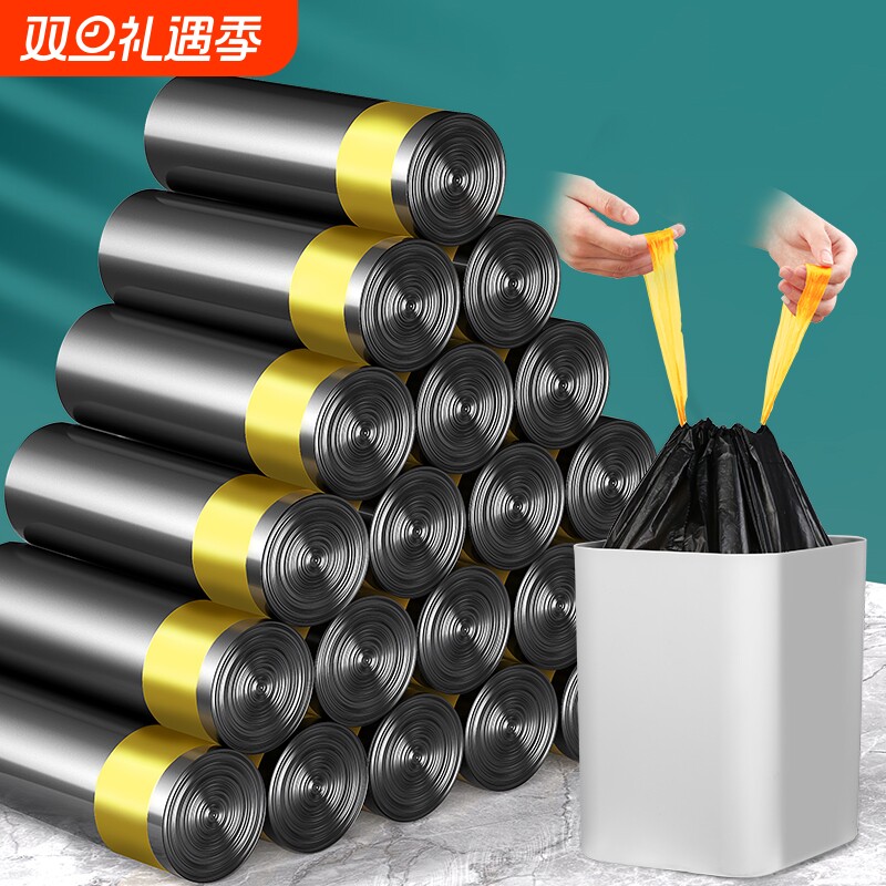 汉世刘家垃圾袋抽绳式家用加厚手提式实惠装袋塑料袋办公室用清洁