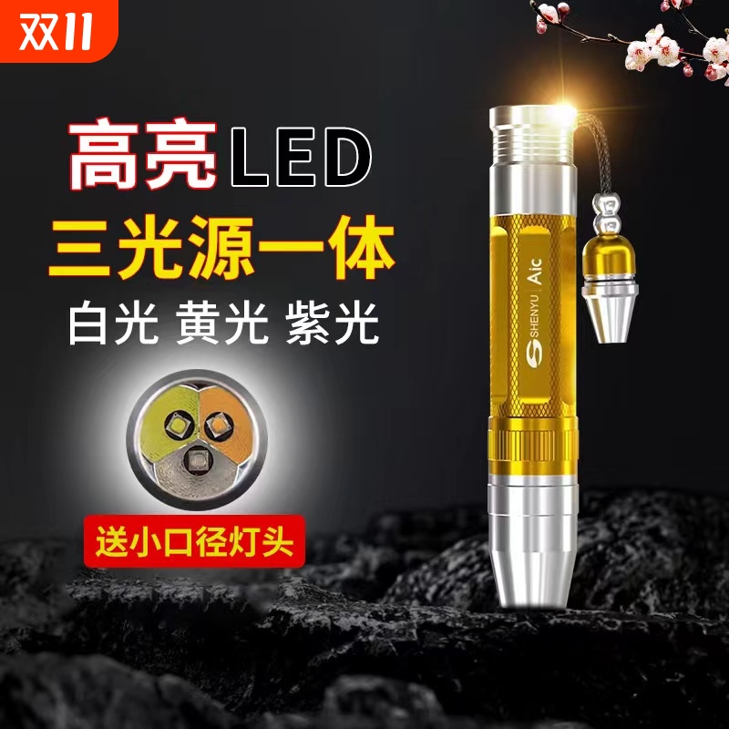 鉴定手电筒照玉石专用强光灯烟酒鉴别365n验钞紫光灯紫外线夜骑
