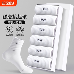袜子男春夏季薄款中筒袜纯棉抗菌运动防臭脚吸汗男士跑步网球短袜