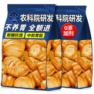 山西纯碱烤馍吕梁特产碱性食物烤馒头休闲小吃零食花卷原味烤馍片