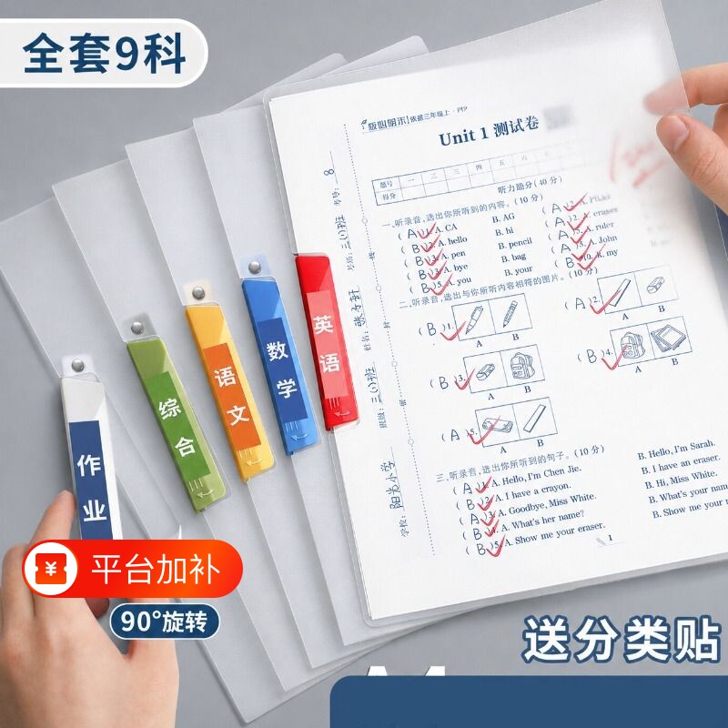 旋转拉杆文件夹试卷夹小学生专用收纳袋卷子整理夹初中生包装作业的分类神器大容量加厚资料册抽杆高中纸张