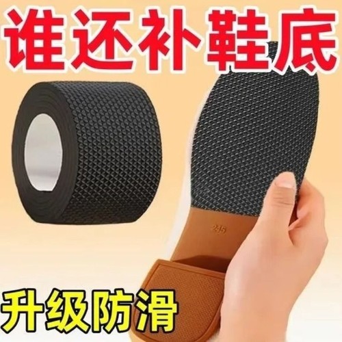 防滑耐磨鞋底贴防磨后跟贴粗跟静音消音鞋跟高跟鞋防响前掌补鞋